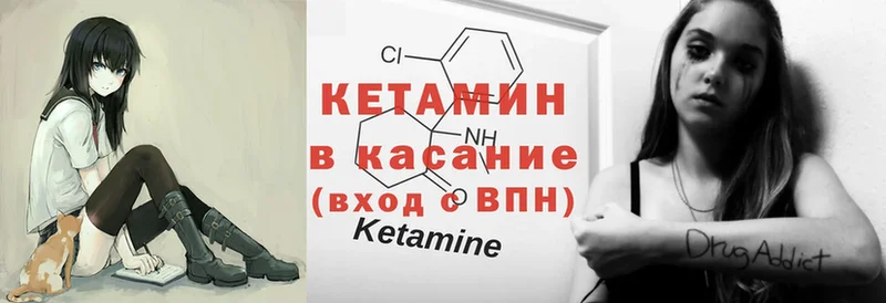 КЕТАМИН ketamine Апатиты